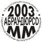 �����-2003